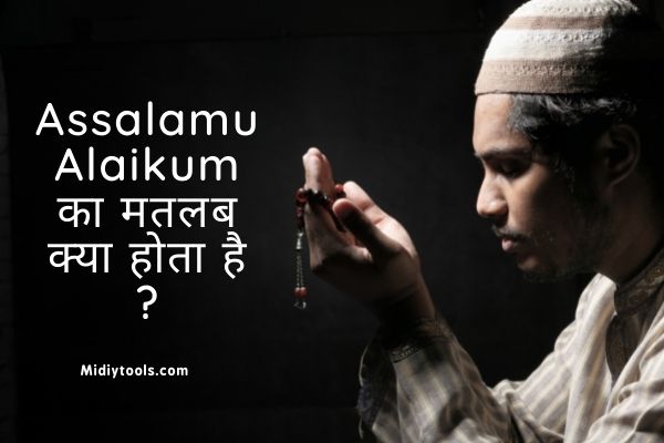 Assalamu Alaikum Meaning In Hindi