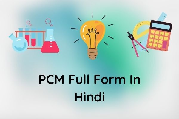 PCM Full Form In Hindi