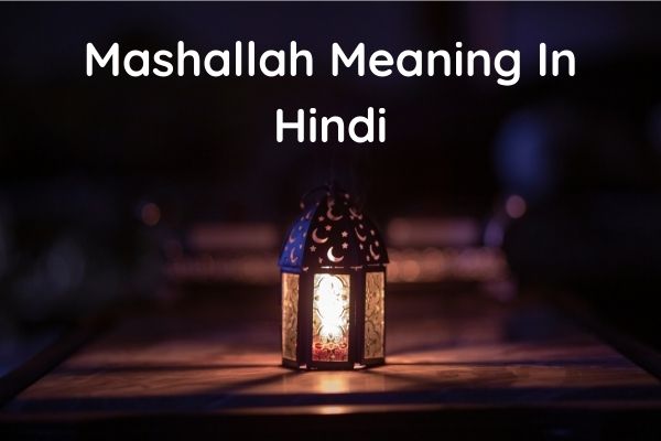 Mashallah Meaning In Hindi
