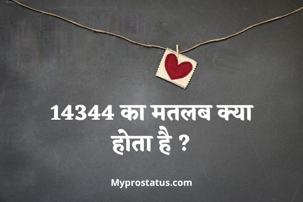 14344 Meaning in Hindi