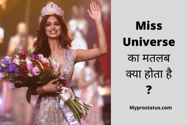 Miss Universe Meaning In Hindi