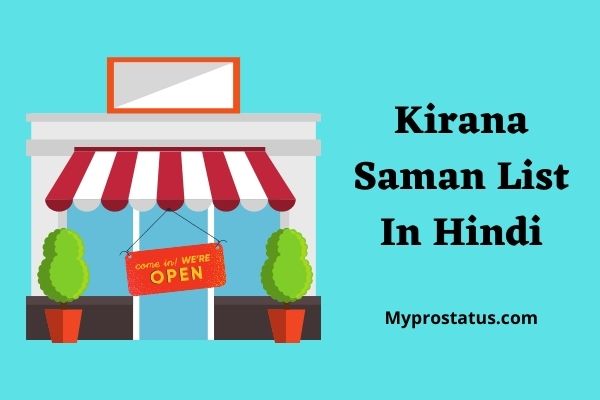 Kirana Saman List In Hindi