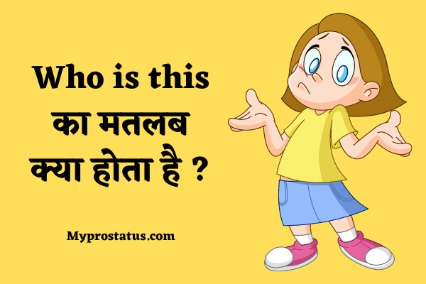 Who is this meaning in Hindi