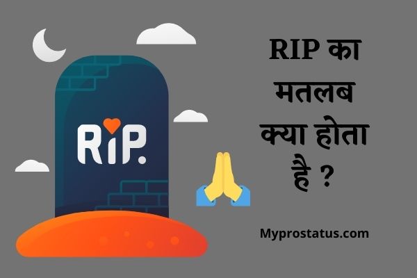 RIP Full Form For Death in Hindi